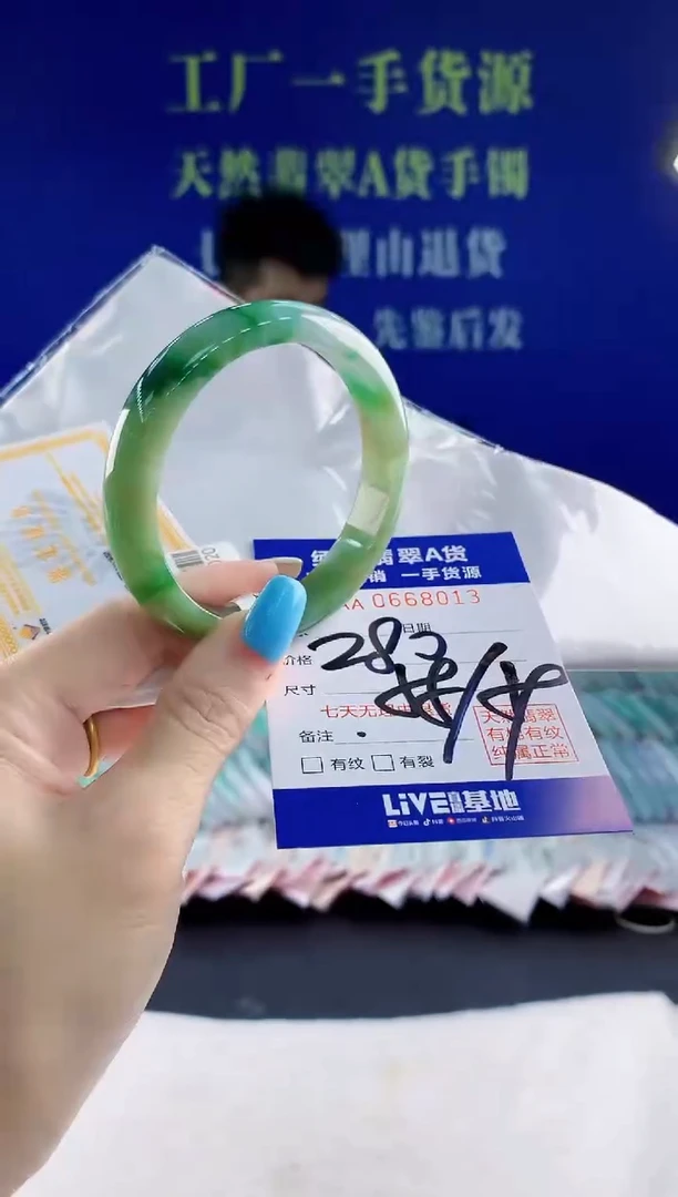 翡翠手镯未镶嵌13天然翡翠A货