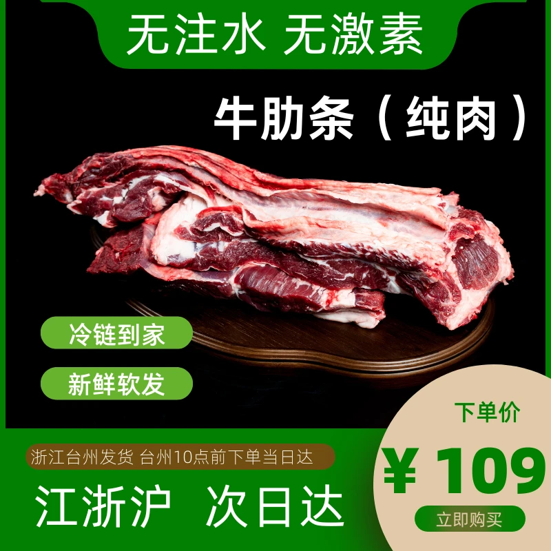 【牛肋条】贴骨肉新鲜现切纯肉，不带骨，烧烤，炖肉。火锅。2-4斤火锅食材