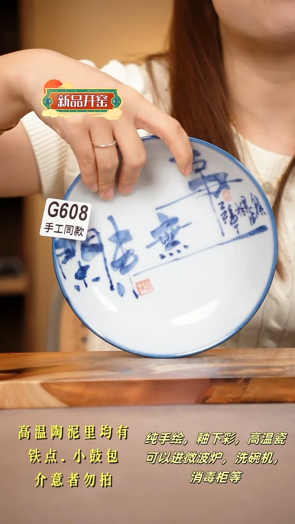 其他G608陶然集器瓷器