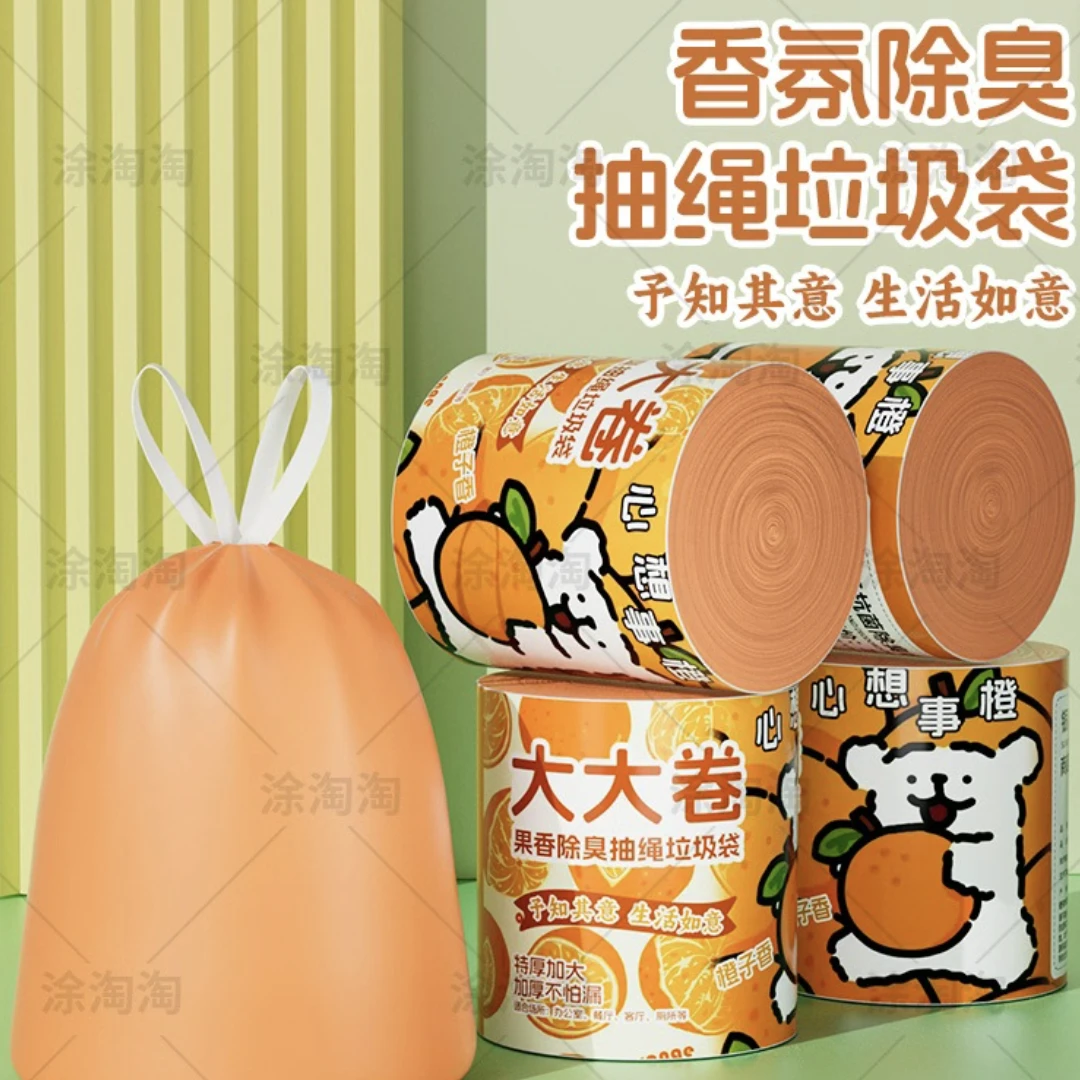 【拍一发五卷】150只香氛垃圾袋客厅厨房垃圾袋