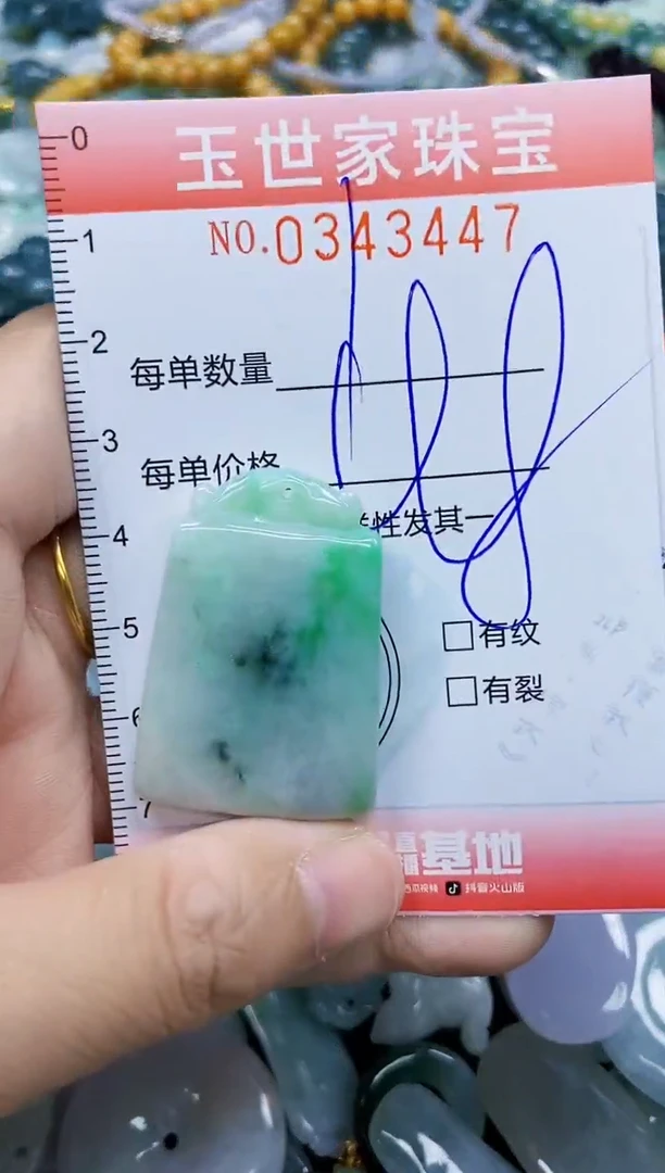 颈饰未镶嵌翡翠闪购0343447