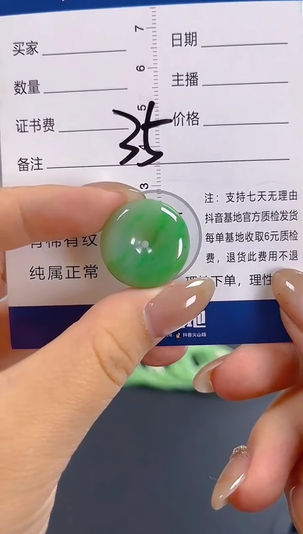 颈饰未镶嵌翡翠纯天然缅甸翡翠A货