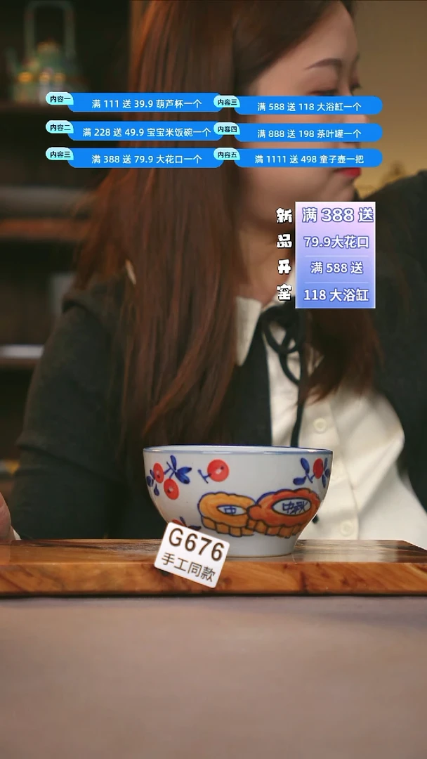 其他G676陶然集器瓷器
