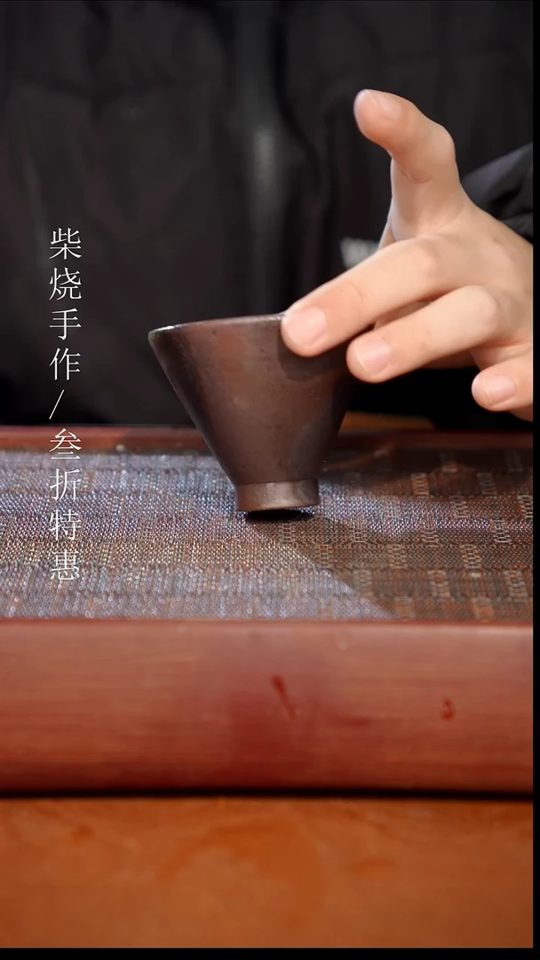 陶瓷奢瓷/瑞寅柴烧茶器（杯子）1043