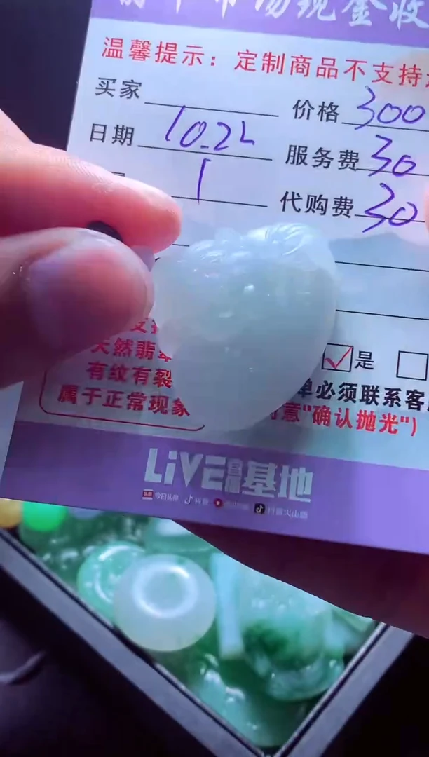 未镶嵌定制翡翠隐****店 翡翠毛货定制556701