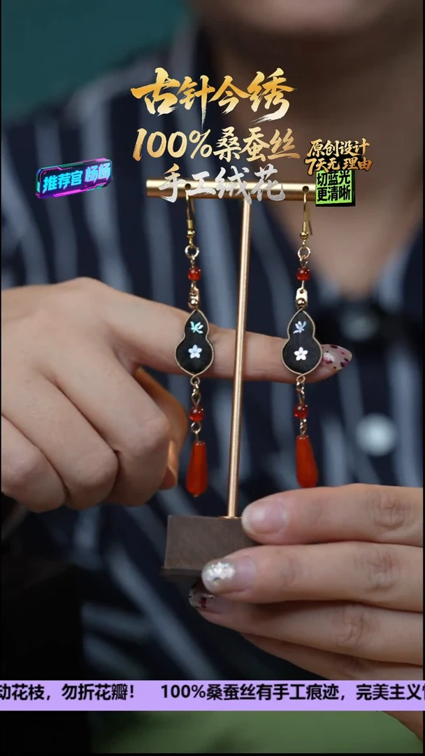 刺绣非遗手工高级款耳饰《福禄双全》100%桑蚕丝高端工艺