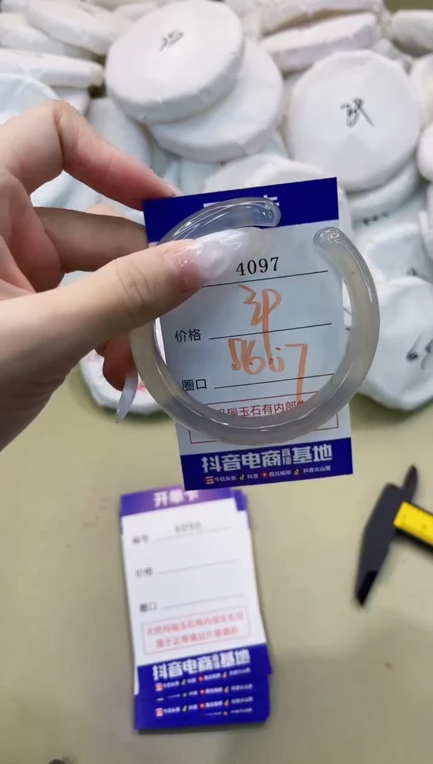 玛瑙/玉髓手镯未镶嵌4097