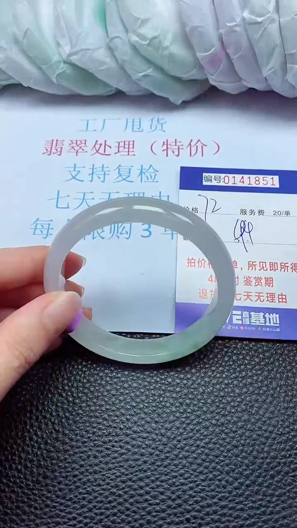 拍下以实物为准00141851