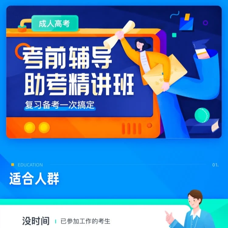 成考文科/理科/文史/理工/经管/教育学/心理学大专/本科网课、资料