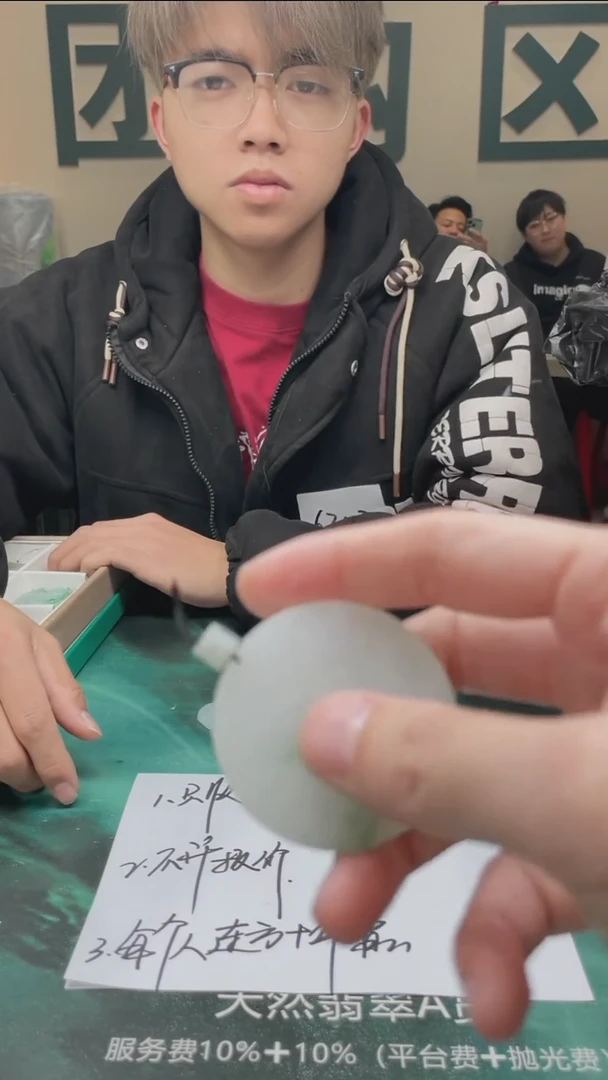 【闪购商品】定制翡翠未镶嵌毛货-不退不换-