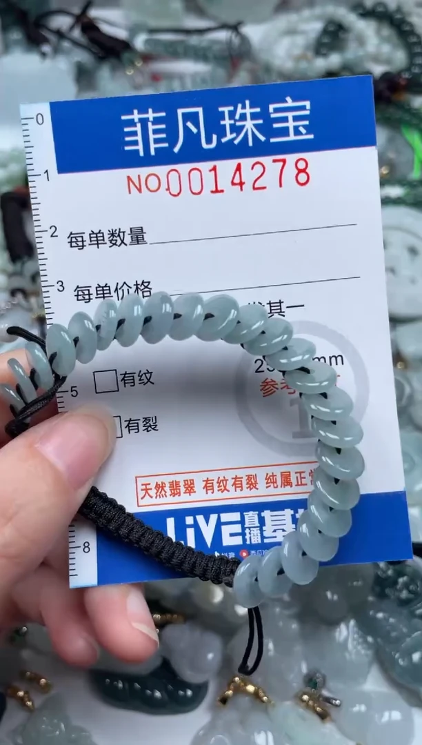 颈饰未镶嵌翡翠14278