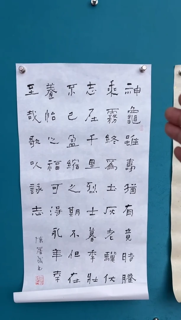 竖款中国传统艺术 纯手工托底