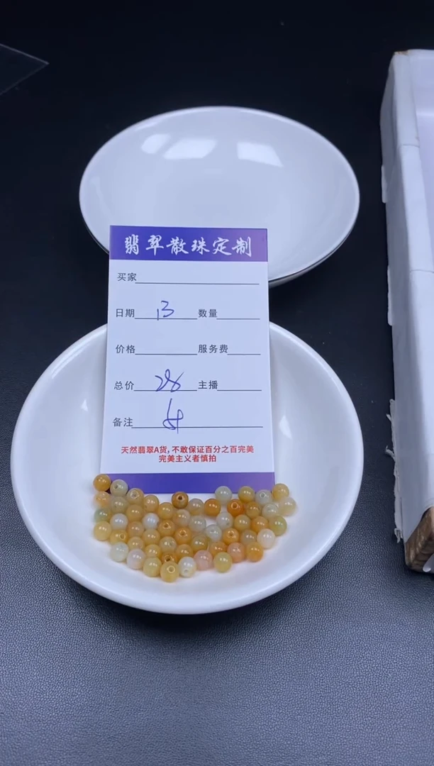 颈饰未镶嵌翡翠贞城散珠批发DIY编制