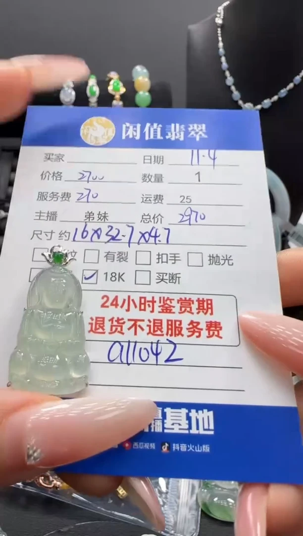 吊坠(不含链)18K金镶嵌翡翠翡翠吊坠