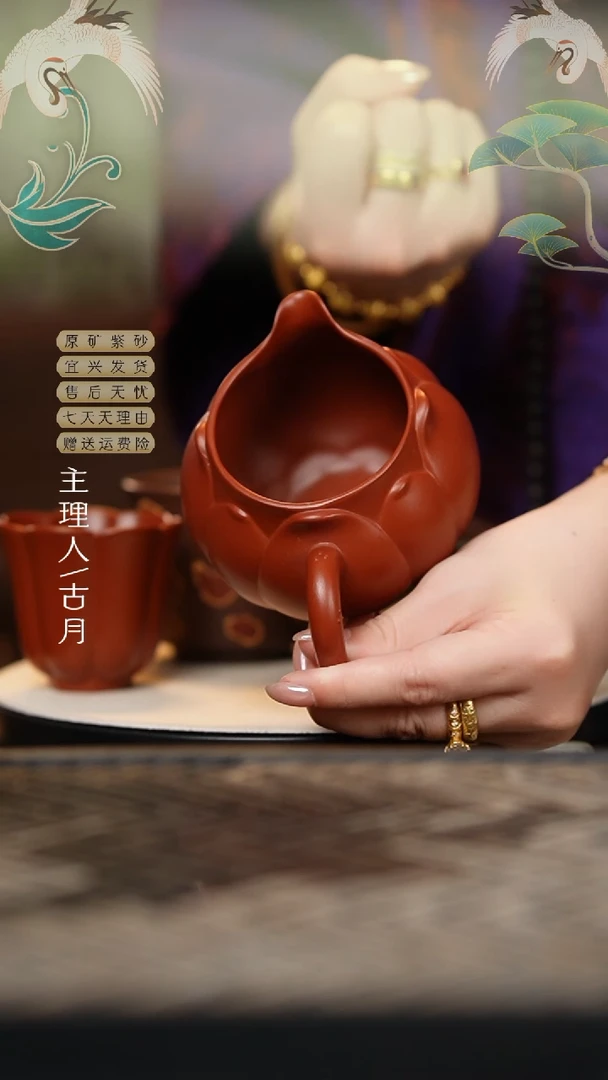 【古月壶来】BE924赵庄朱泥荷花公道杯