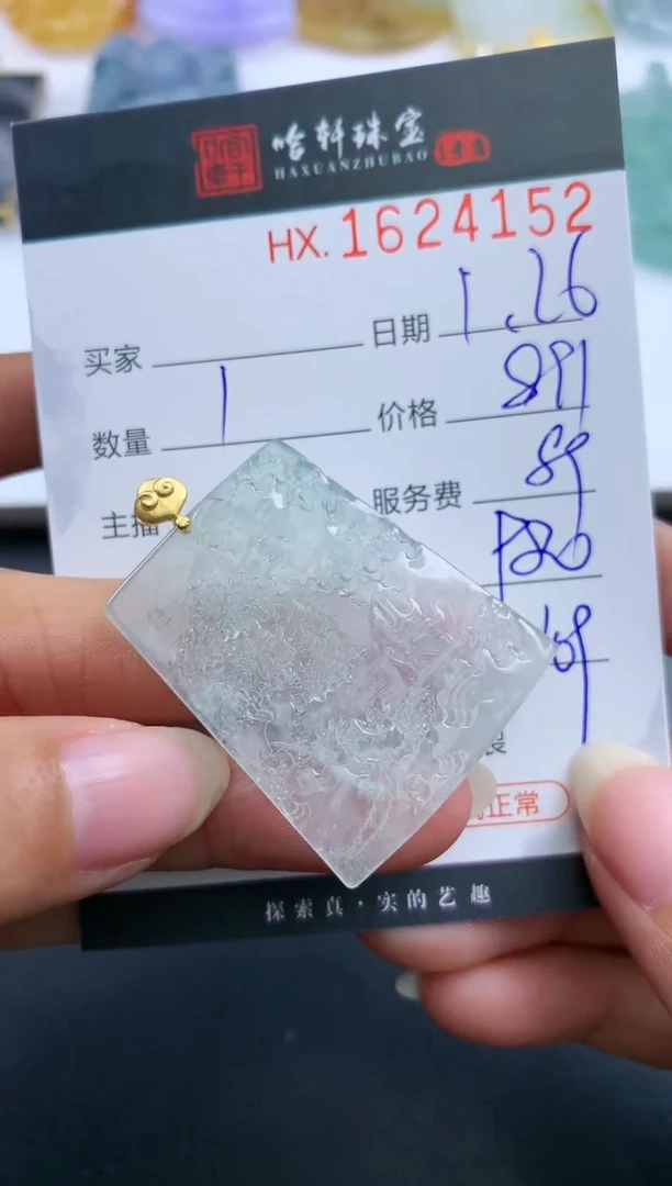 【闪购商品】翡翠挂件未镶嵌哈轩 手串1（有纹有裂）