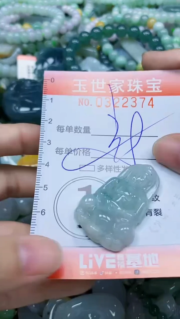 翡翠未镶嵌颈饰闪购0322374多样性发其一
