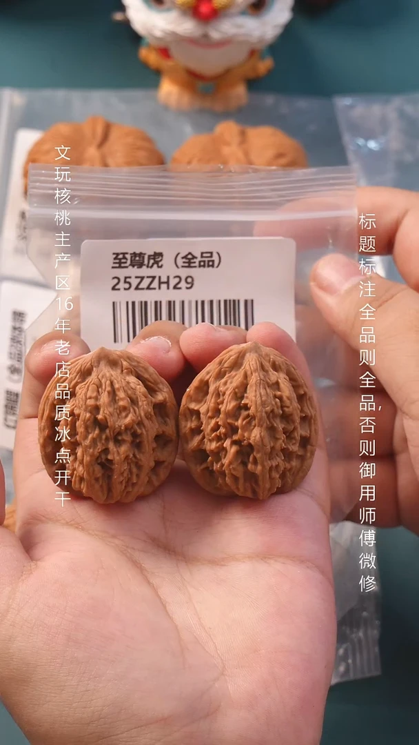 把件桃核虎头37.5全品