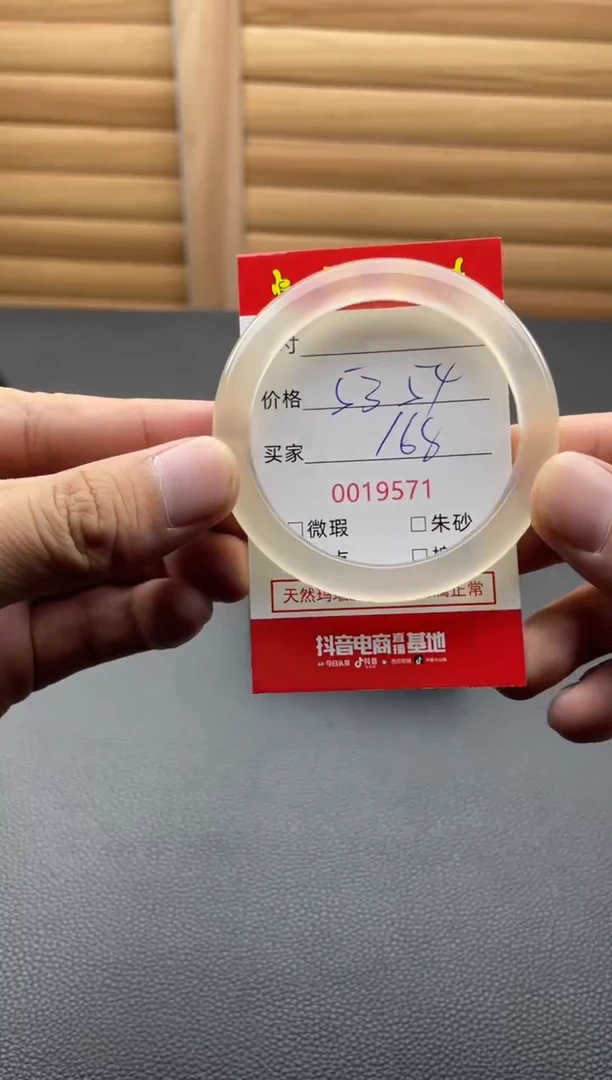 手镯玛瑙/玉髓未镶嵌19571