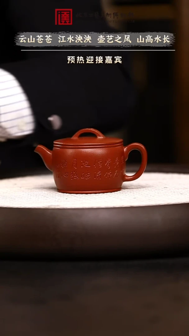 12.21 紫砂专场jhx 075