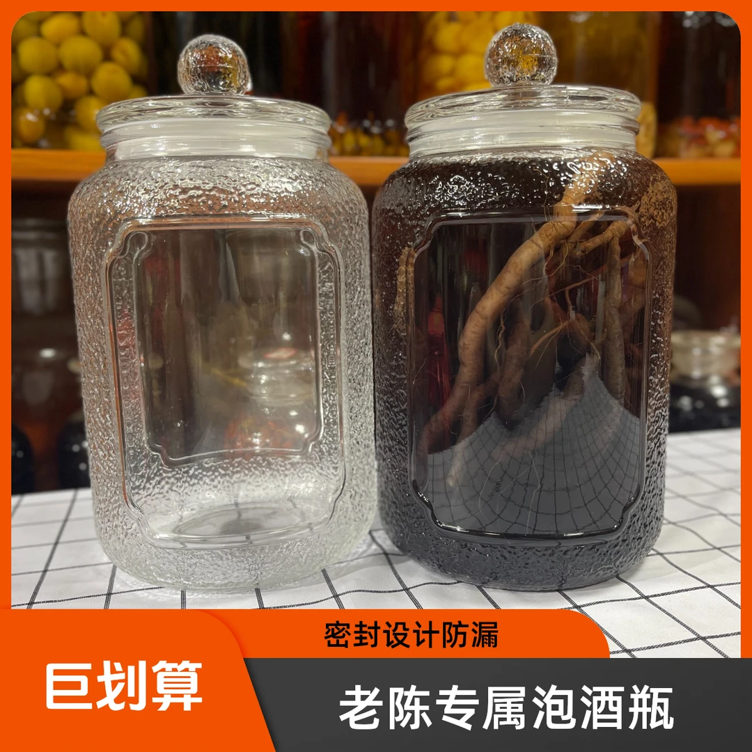 【老陈视频同款泡酒瓶】泡酒专用酒瓶玻璃容器加厚密封酒坛酒罐6斤