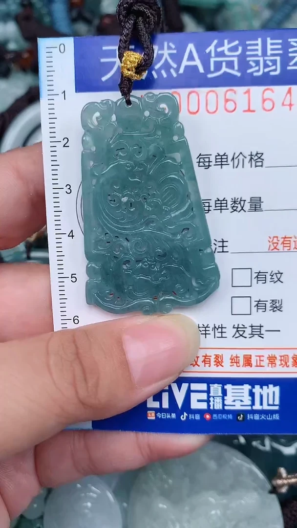 颈饰未镶嵌翡翠...0006164
