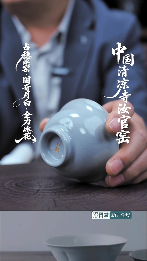 杯子清凉寺原矿釉