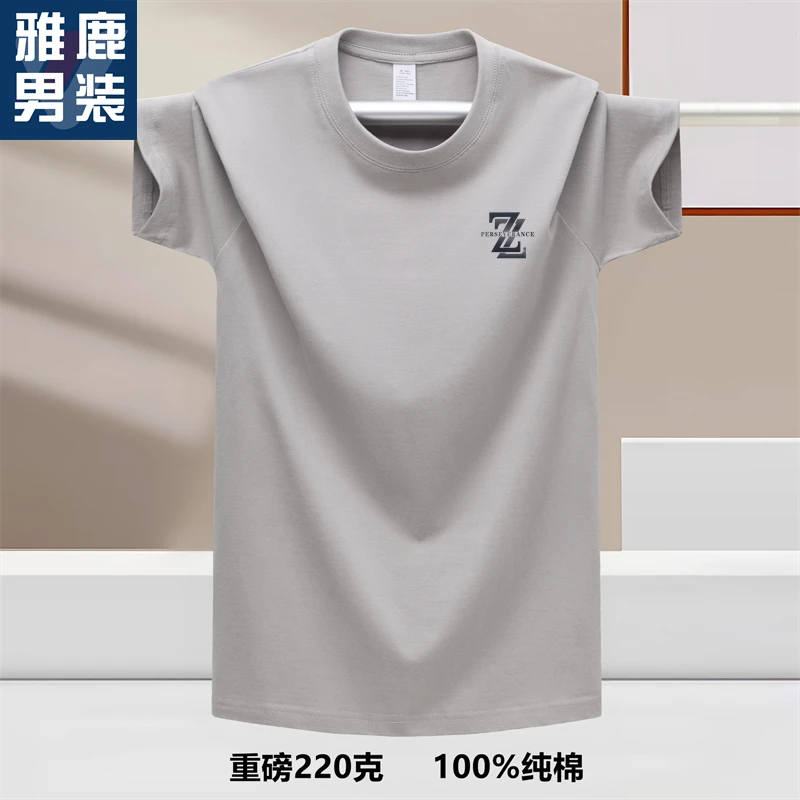 雅鹿男装2025新款夏季纯棉短袖t恤男士休闲宽松圆领半袖体恤衫潮