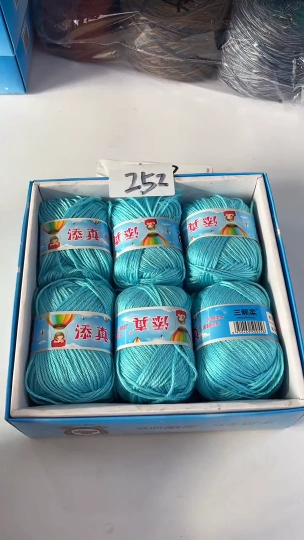 羊毛丝光羊毛线手工编织线252
