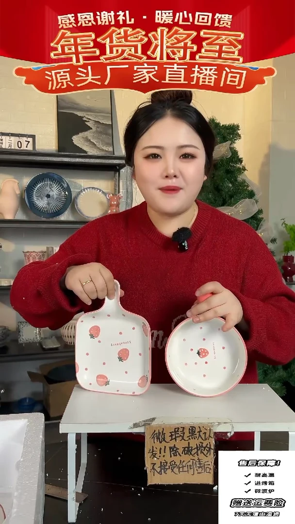 【闪购商品】瓷草莓手柄-方+圆