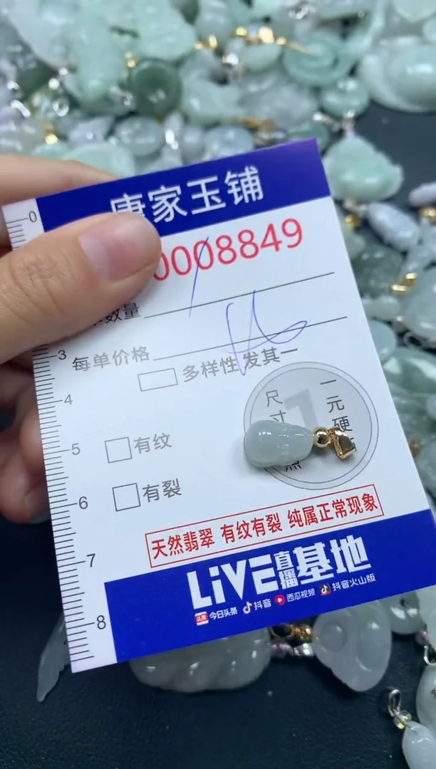 吊坠(不含链)未镶嵌翡翠8849