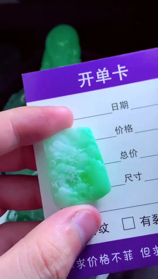 定制翡翠未镶嵌A****俊天然缅甸翡翠A货毛货吊坠