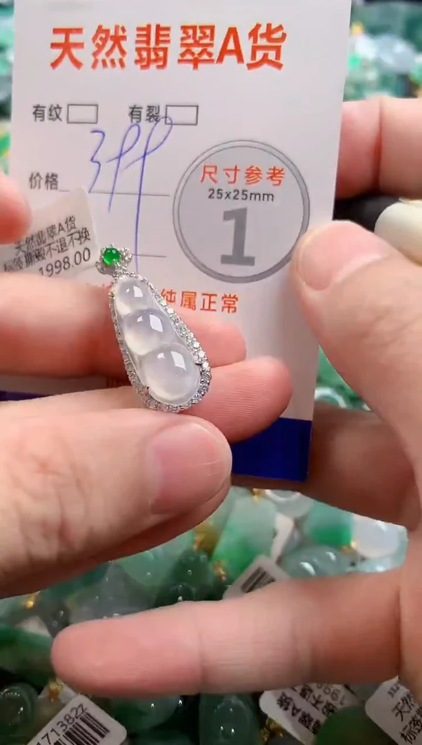 颈饰未镶嵌翡翠0047914651