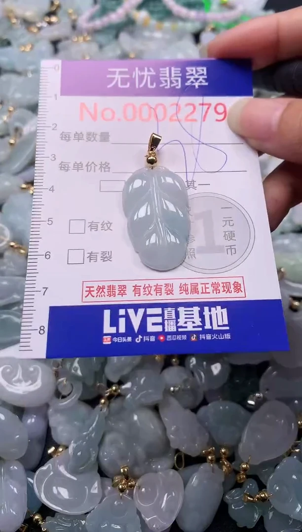吊坠(不含链)未镶嵌翡翠2279