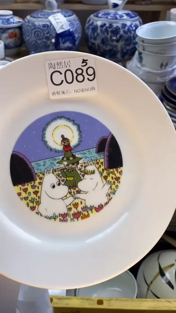 瓷片灰**飞回流瓷器默认微瑕C089