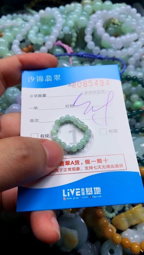颈饰未镶嵌翡翠闪购商品0085494