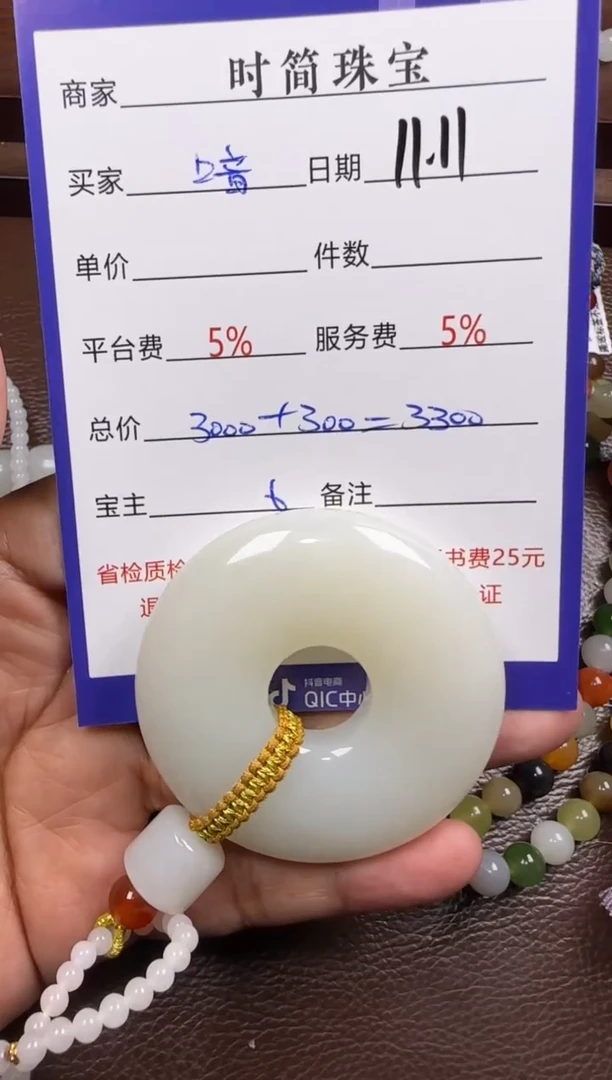 未镶嵌和田玉挂件暗*挂件