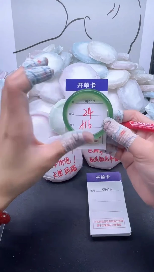 手镯玛瑙/玉髓未镶嵌9417