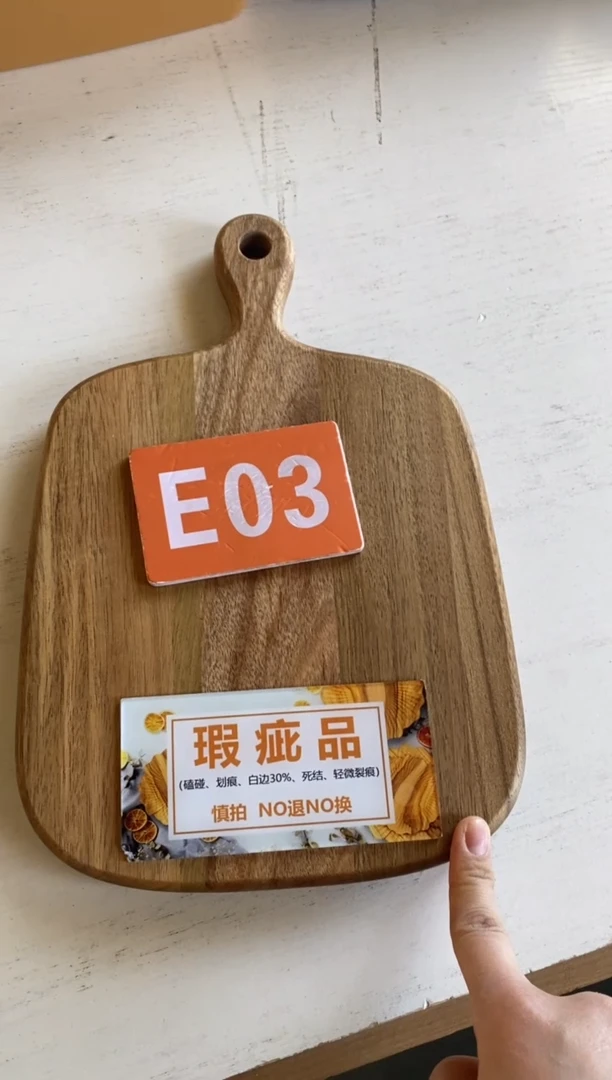 木闪购2025/12/15 E03 瑕疵品