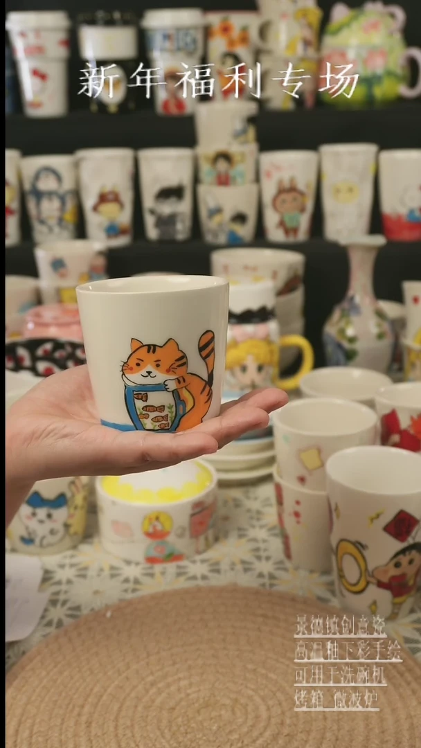 【闪购商品】杯子景德镇高温釉下彩纯手绘新创瓷