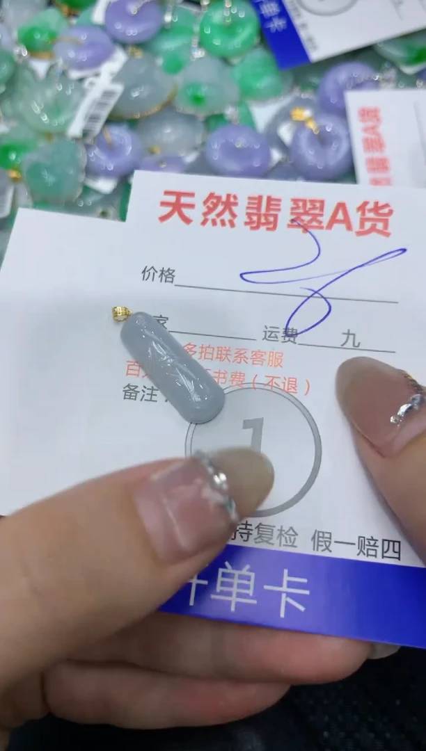 【闪购商品】翡翠颈饰18K金镶嵌222222222
