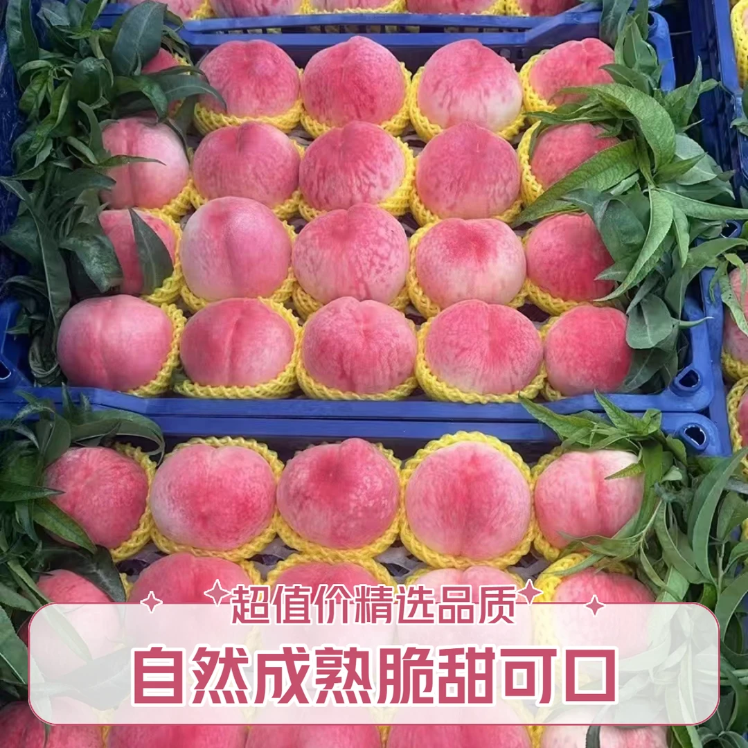 【京东顺丰次日达】平谷久保大桃 又脆又甜新鲜采摘桃味浓郁包邮到家北京市