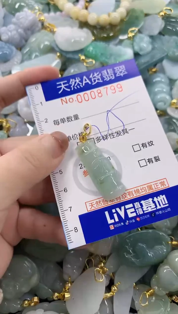 颈饰未镶嵌翡翠天然A货翡翠
