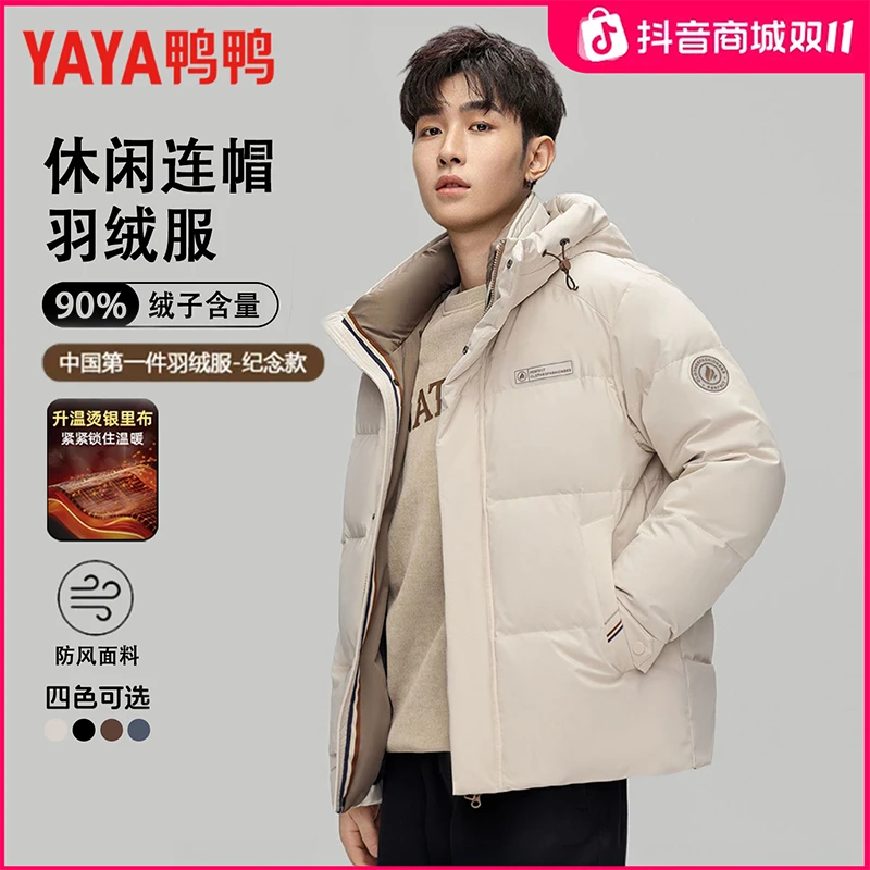 【好羽绒高充绒】鸭鸭冬季新款男士羽绒服连帽户外加厚保暖休闲外套