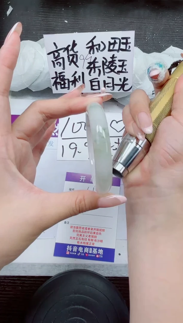 未镶嵌手镯石英质玉A51-54.55