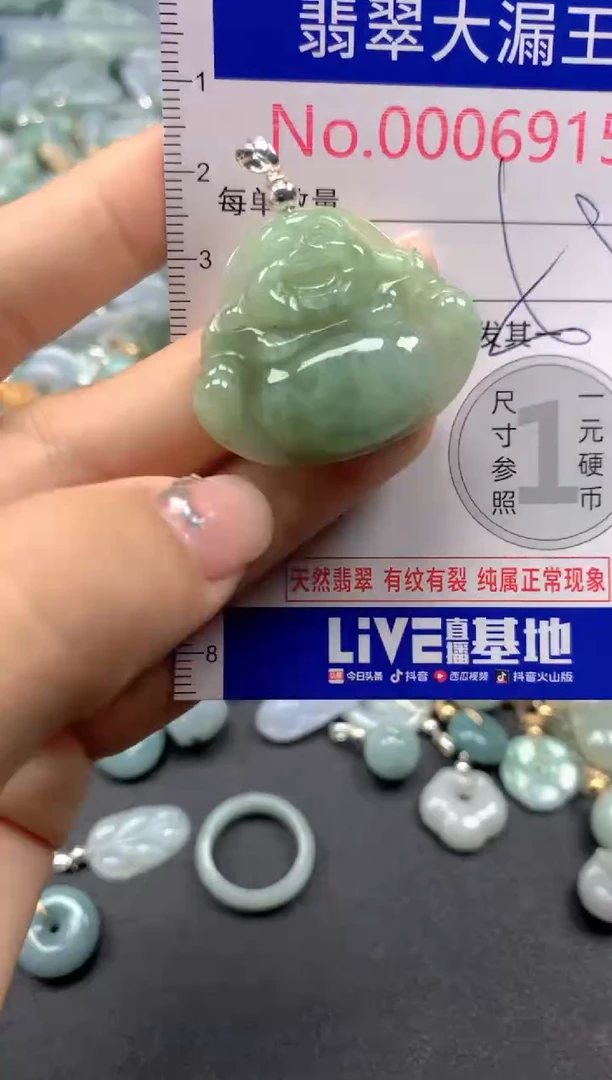 颈饰未镶嵌翡翠6915