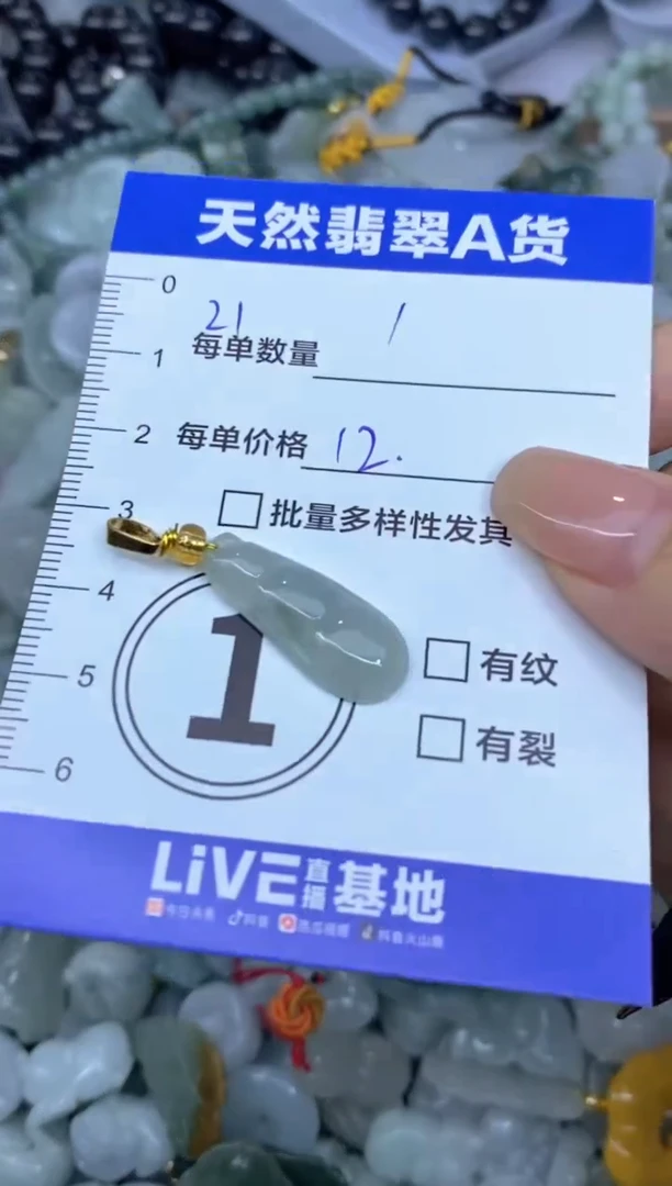 颈饰未镶嵌翡翠天然翡翠A货批量多样性发一件