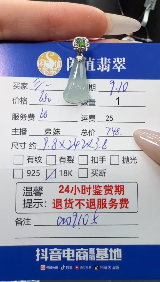 吊坠(不含链)18K金镶嵌翡翠翡翠吊坠