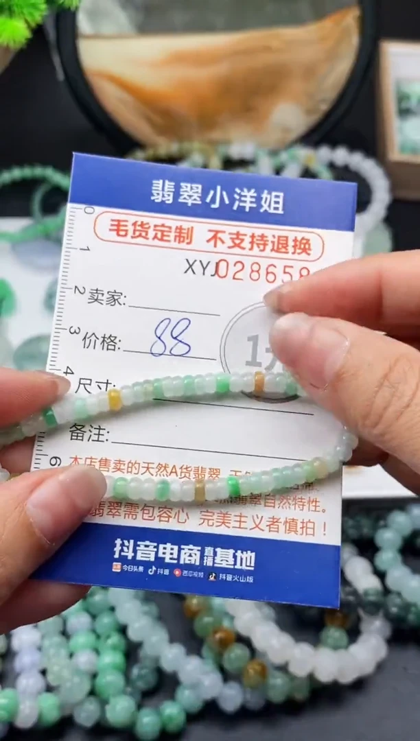 未镶嵌定制翡翠毛货商品 不退换/ 6581