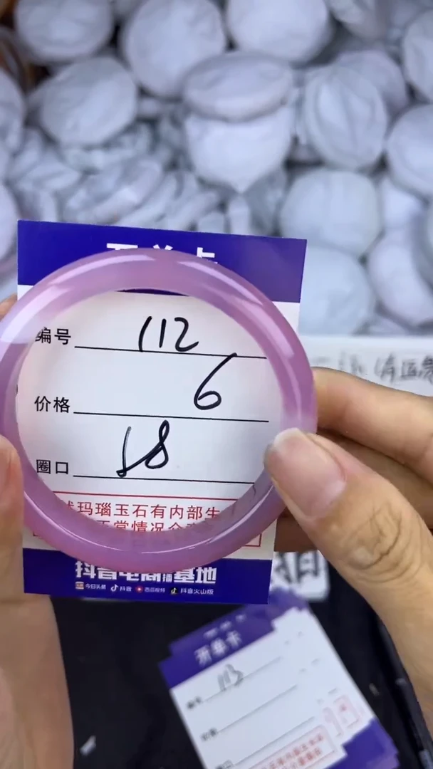 玛瑙/玉髓手镯未镶嵌112